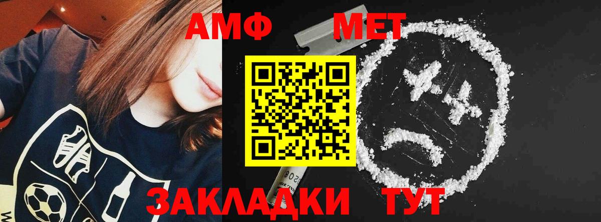 Амфетамин Premium  Вход с VPN  Амфетамин  Альметьевск  АМФ 
