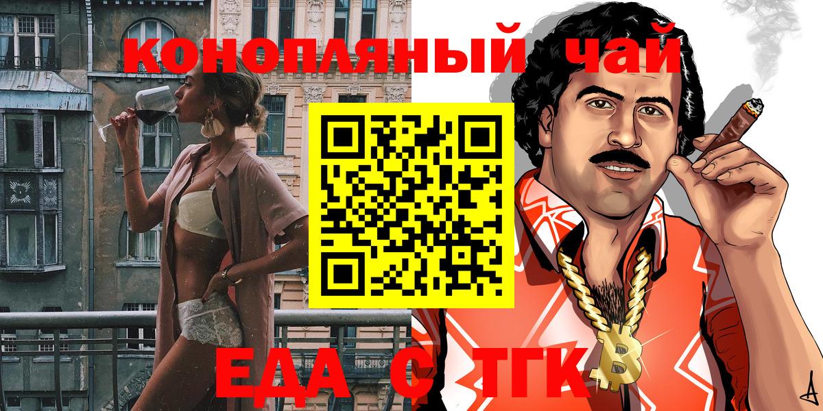 Альметьевск  Печенье с ТГК конопля  Вход с VPN 
