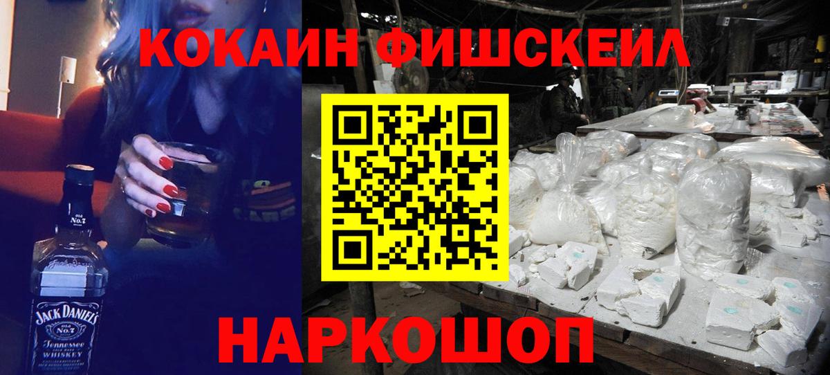 COCAIN Колумбийский  Cocaine FishScale  Альметьевск  Вход с VPN 