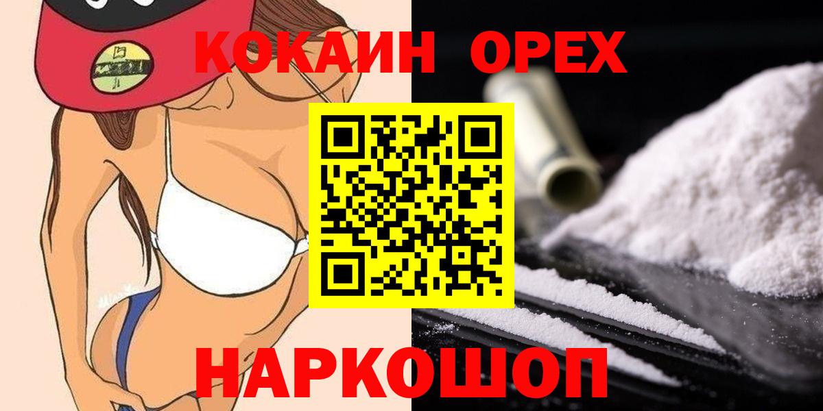 КОКАИН 97% Альметьевск