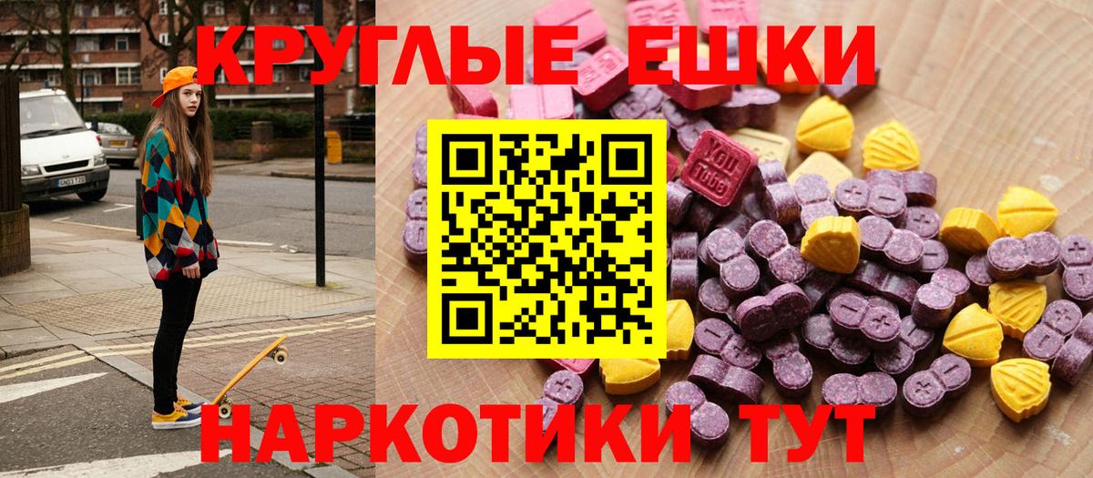 купить наркотики цена  Ecstasy  Альметьевск  Вход с VPN  Ecstasy VHQ  площадка наркотические препараты  Ecstasy Punisher 
