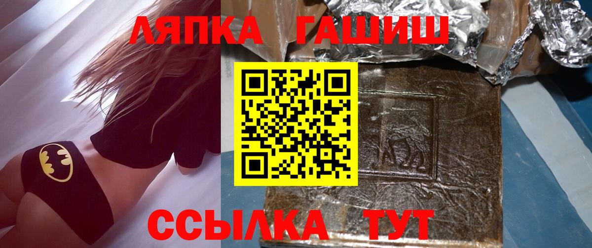 Гашиш hashish  Гашиш Cannabis  Вход с VPN  ГАШ  Альметьевск 