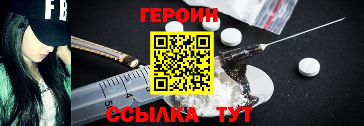 Альметьевск  Героин Heroin  Героин  Вход с VPN 