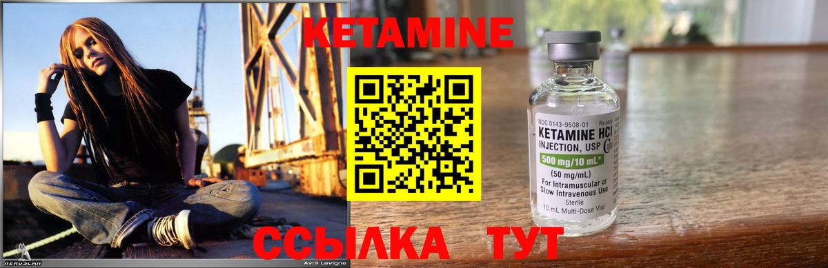 Кетамин VHQ  Вход с VPN  Кетамин ketamine  Альметьевск 