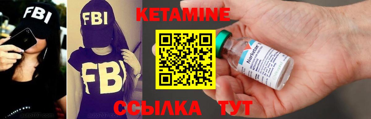 КЕТАМИН ketamine Альметьевск