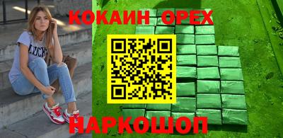 марки nbome Шебекино