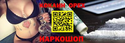 марки nbome Шебекино