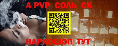 спиды Шелехов