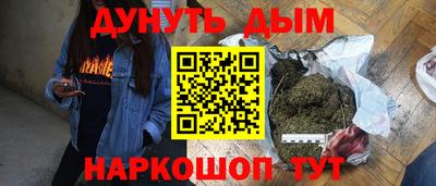 марки nbome Шебекино
