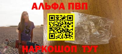 марки nbome Шебекино
