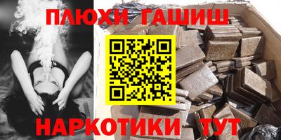гашиш Шахты