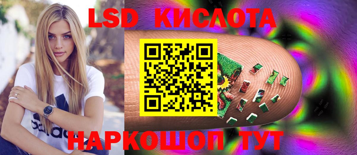 Лсд 25 экстази кислота Альметьевск