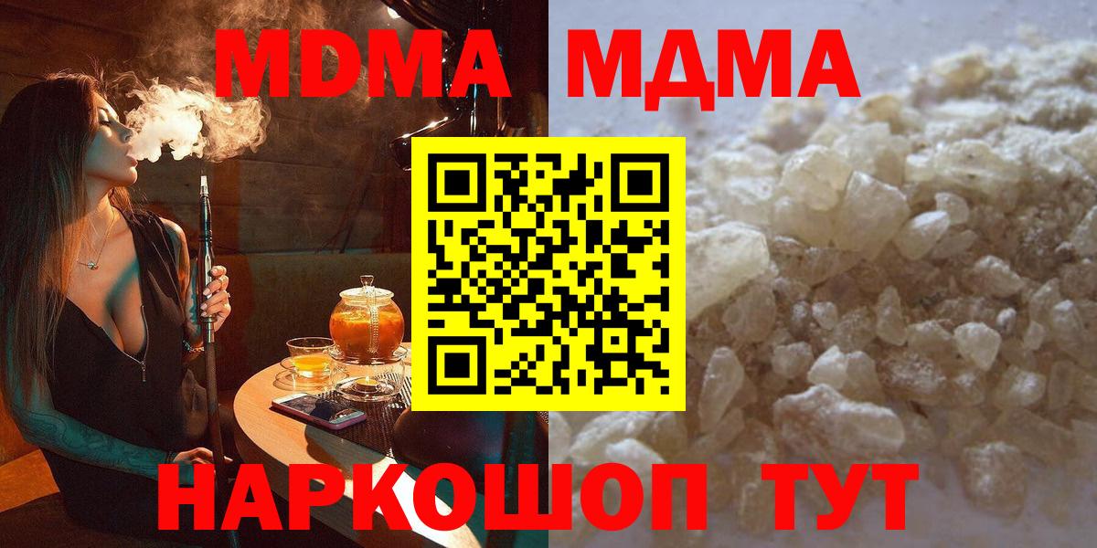 MDMA молли Альметьевск