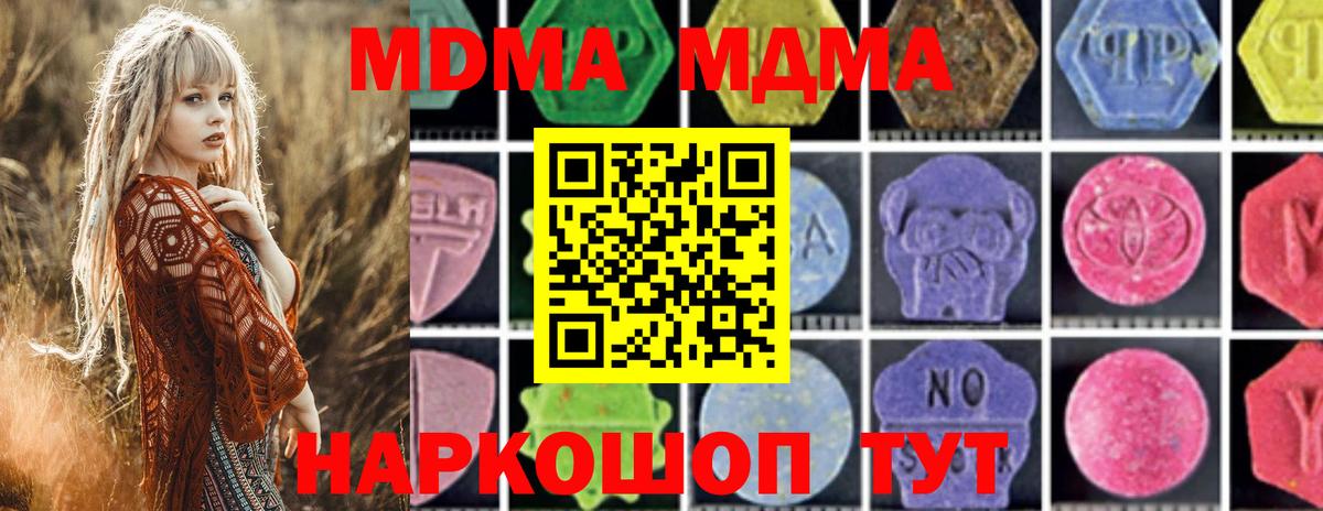 MDMA молли  Вход с VPN  Альметьевск  МДМА crystal 