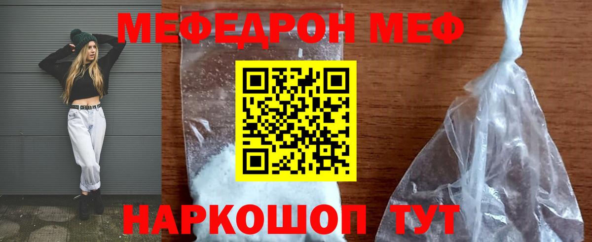 Меф  Альметьевск