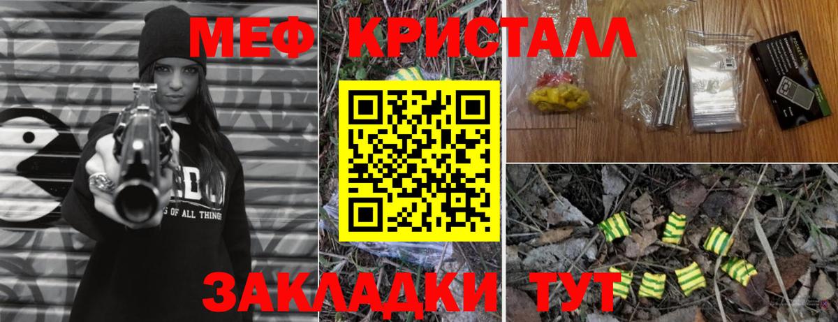 Альметьевск  МЕФ VHQ  Мефедрон mephedrone  МЯУ-МЯУ  Вход с VPN 