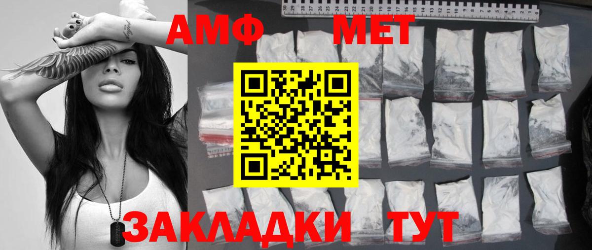 Первитин мет  Вход с VPN  Альметьевск 