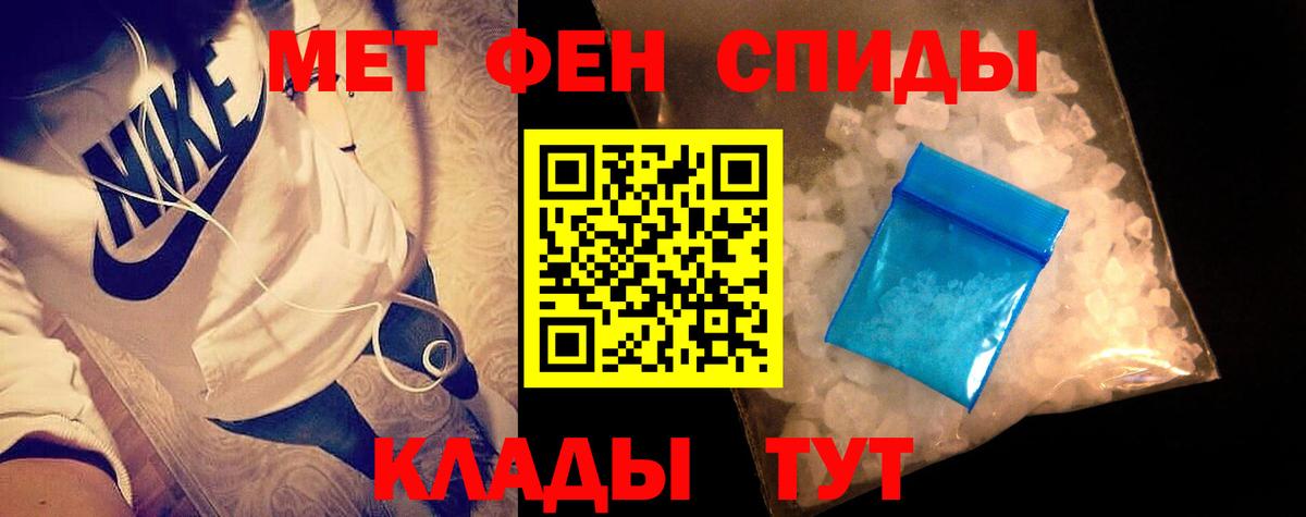 МЕТАМФЕТАМИН винт Альметьевск