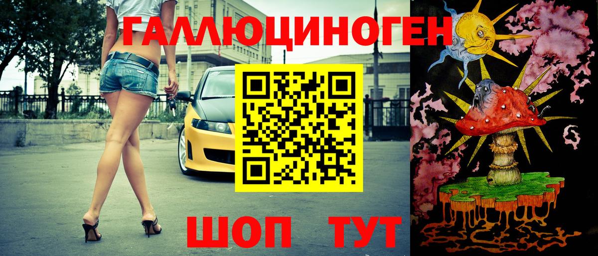 Альметьевск  Псилоцибиновые грибы ЛСД  Вход с VPN 